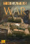 Theatre of War Steam (Downloadable) thumbnail