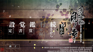 Hakuoki: Kyoto Winds (Downloadable) PC